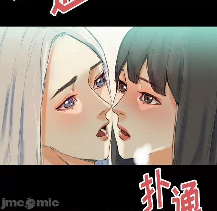 完美情人养成记 完美情人养成记-第 30 话 第110页