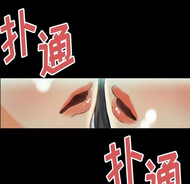 完美情人养成记 完美情人养成记-第 30 话 第112页