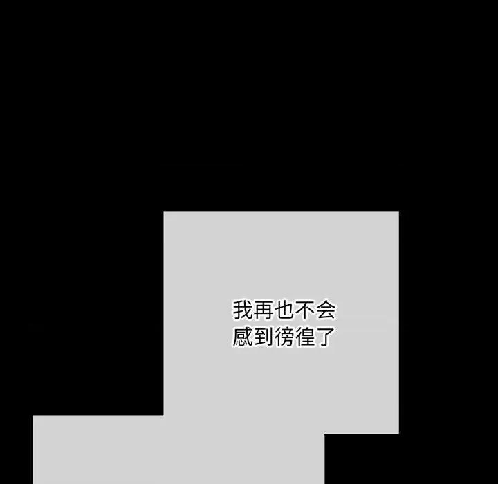 完美情人养成记 完美情人养成记-第 30 话 第121页