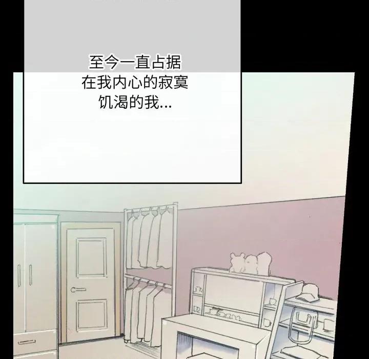 完美情人养成记 完美情人养成记-第 30 话 第122页