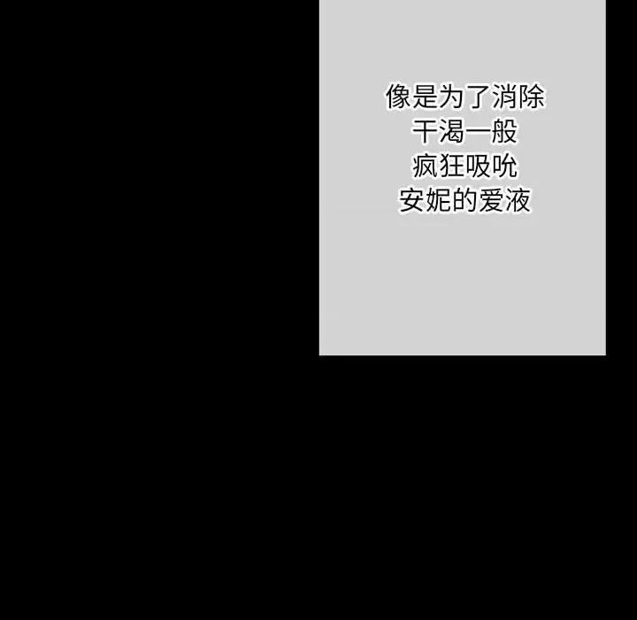 完美情人养成记 完美情人养成记-第 30 话 第124页