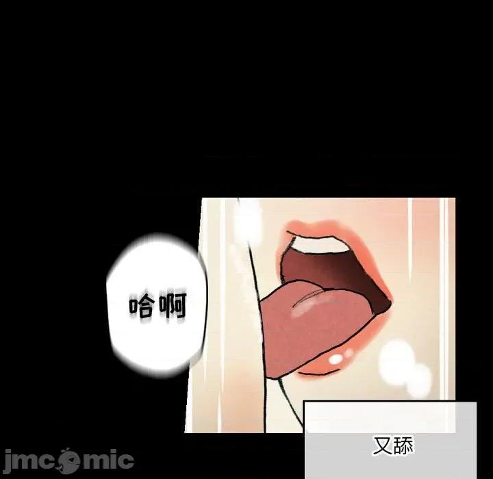 完美情人养成记 完美情人养成记-第 30 话 第125页