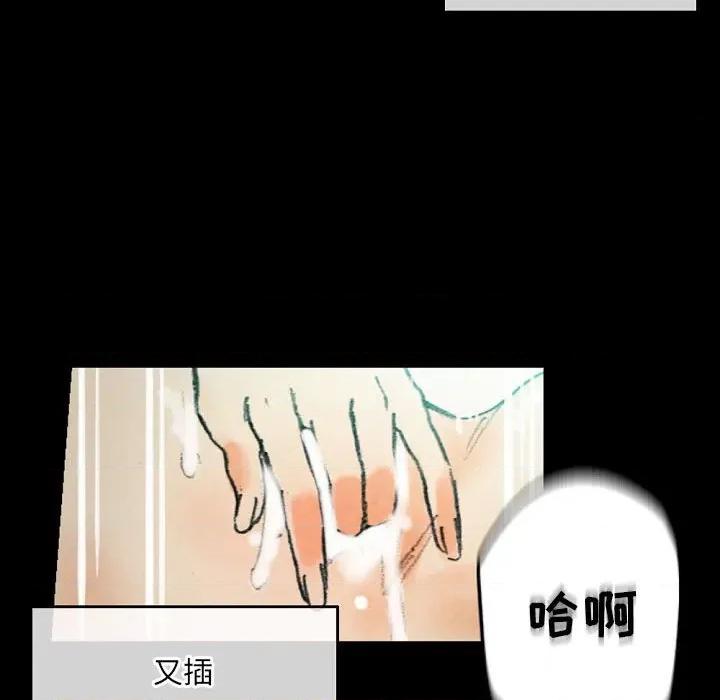 完美情人养成记 完美情人养成记-第 30 话 第126页
