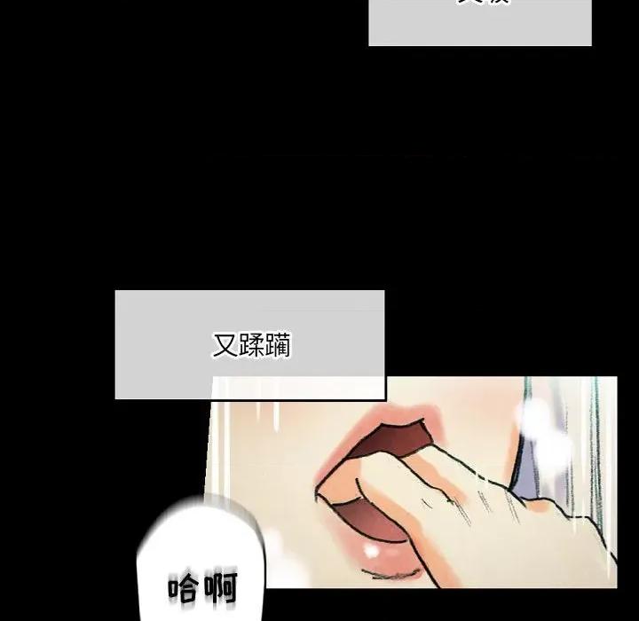 完美情人养成记 完美情人养成记-第 30 话 第128页