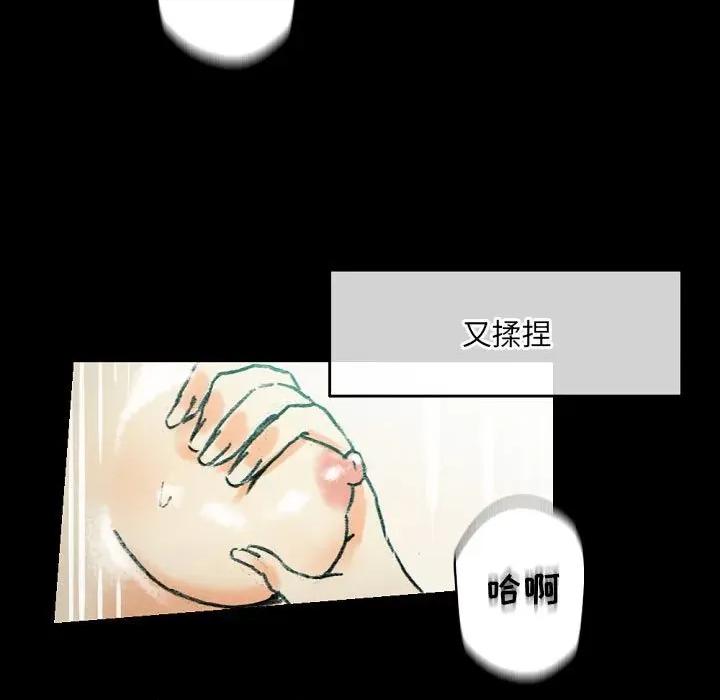 完美情人养成记 完美情人养成记-第 30 话 第129页