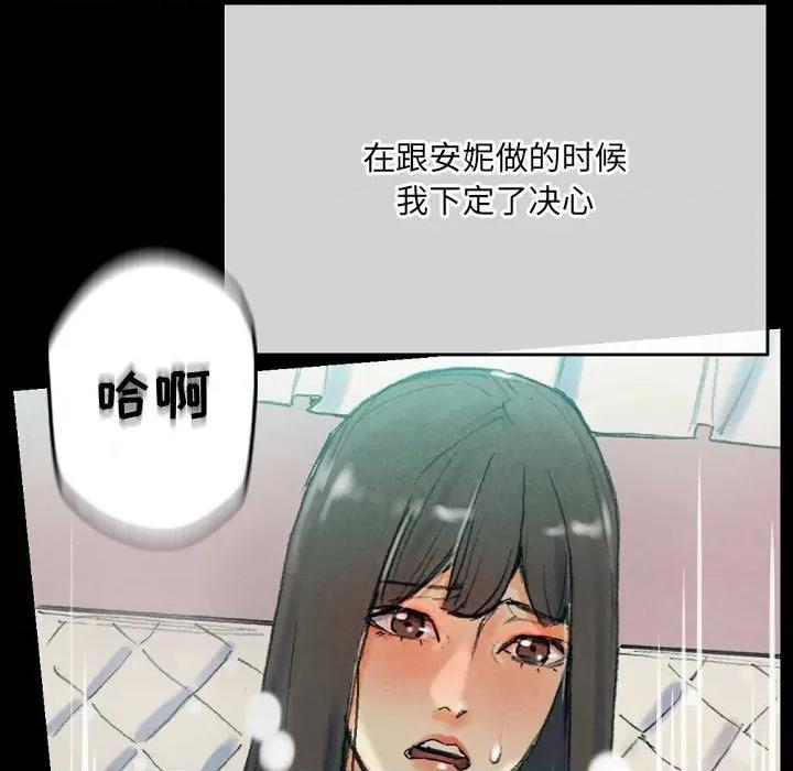 完美情人养成记 完美情人养成记-第 30 话 第133页
