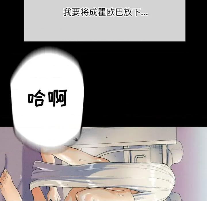 完美情人养成记 完美情人养成记-第 30 话 第136页