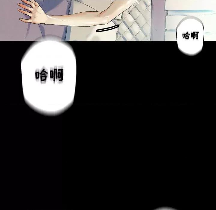 完美情人养成记 完美情人养成记-第 30 话 第138页