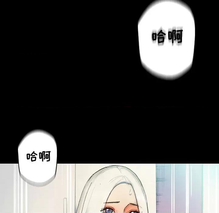 完美情人养成记 完美情人养成记-第 30 话 第139页
