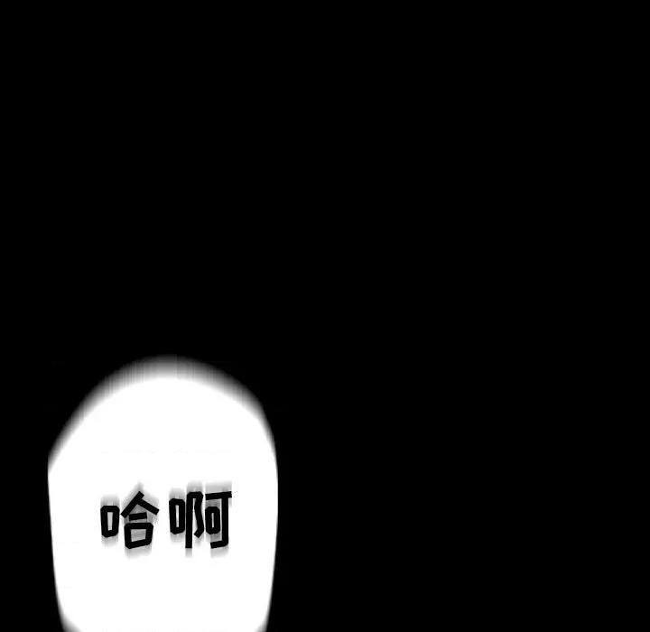 完美情人养成记 完美情人养成记-第 30 话 第141页