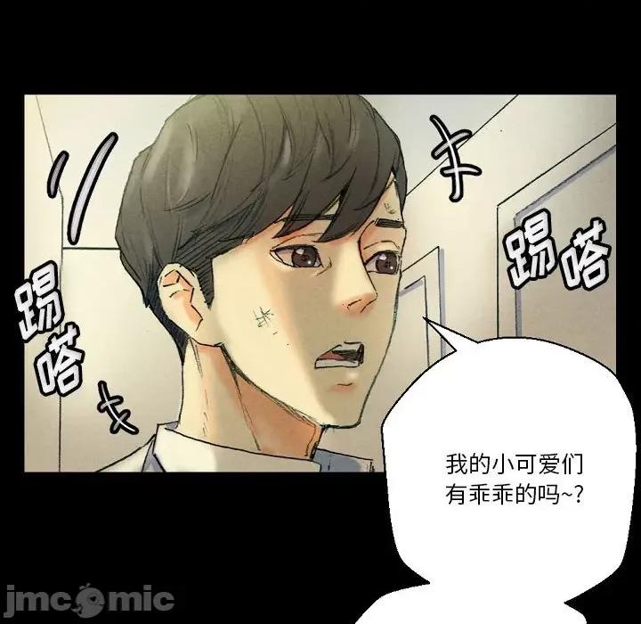 完美情人养成记 完美情人养成记-第 30 话 第150页