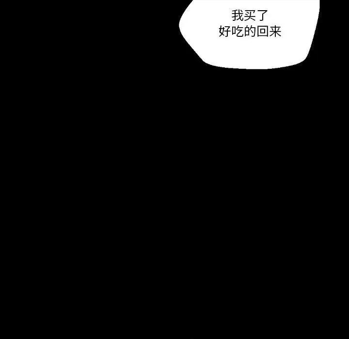 完美情人养成记 完美情人养成记-第 30 话 第151页