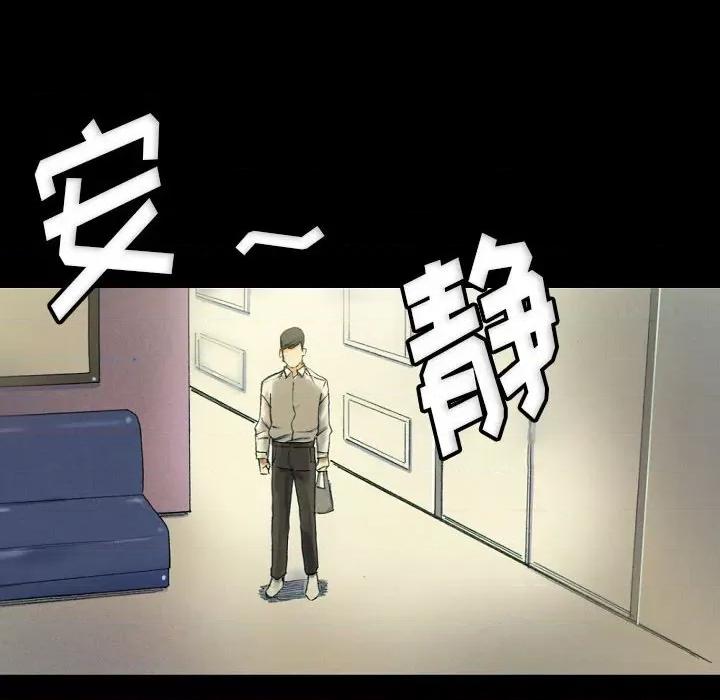 完美情人养成记 完美情人养成记-第 30 话 第152页