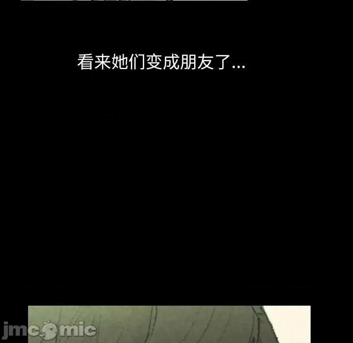 完美情人养成记 完美情人养成记-第 30 话 第165页