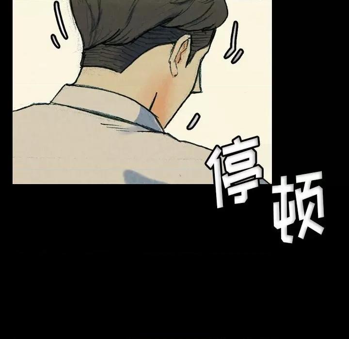 完美情人养成记 完美情人养成记-第 30 话 第176页