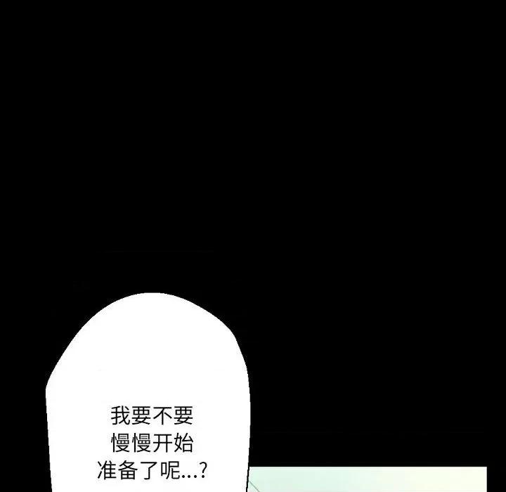 完美情人养成记 完美情人养成记-第 30 话 第178页
