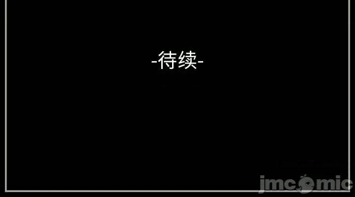 完美情人养成记 完美情人养成记-第 30 话 第185页