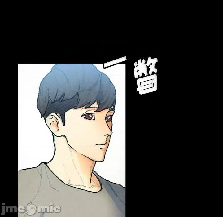 完美情人养成记 完美情人养成记-第 31 话 第10页