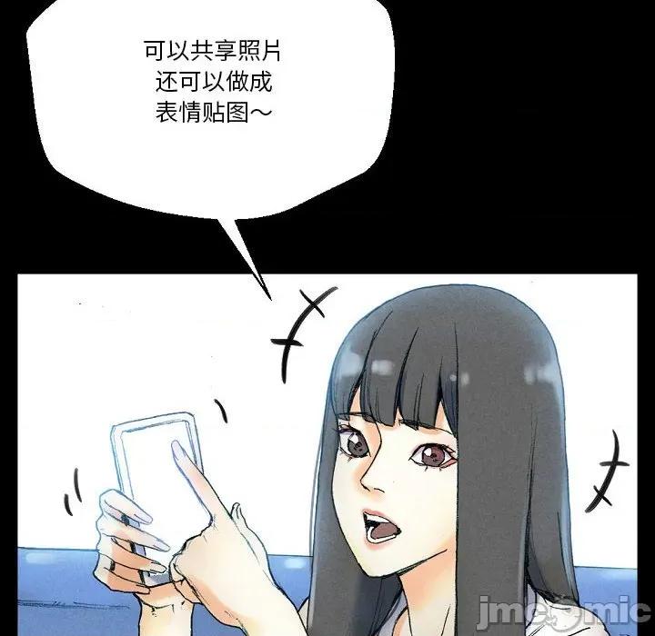 完美情人养成记 完美情人养成记-第 31 话 第20页