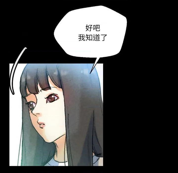 完美情人养成记 完美情人养成记-第 31 话 第29页