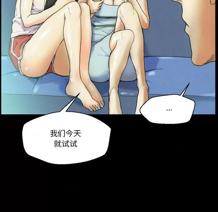 完美情人养成记 完美情人养成记-第 31 话 第32页