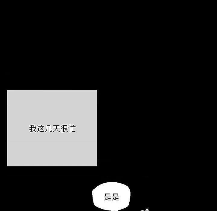 完美情人养成记 完美情人养成记-第 31 话 第37页