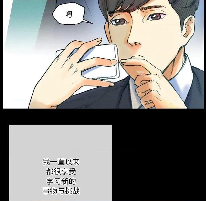 完美情人养成记 完美情人养成记-第 31 话 第41页