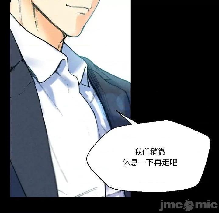 完美情人养成记 完美情人养成记-第 31 话 第55页