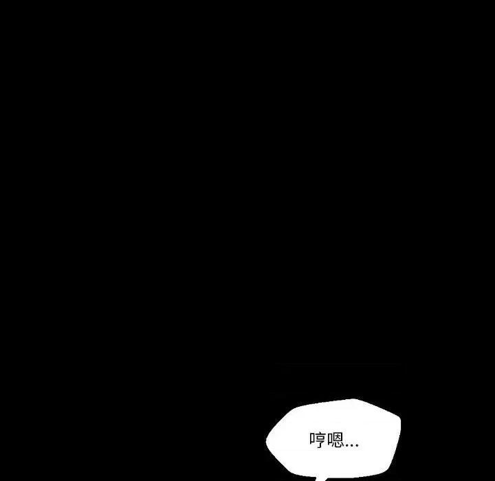 完美情人养成记 完美情人养成记-第 31 话 第64页