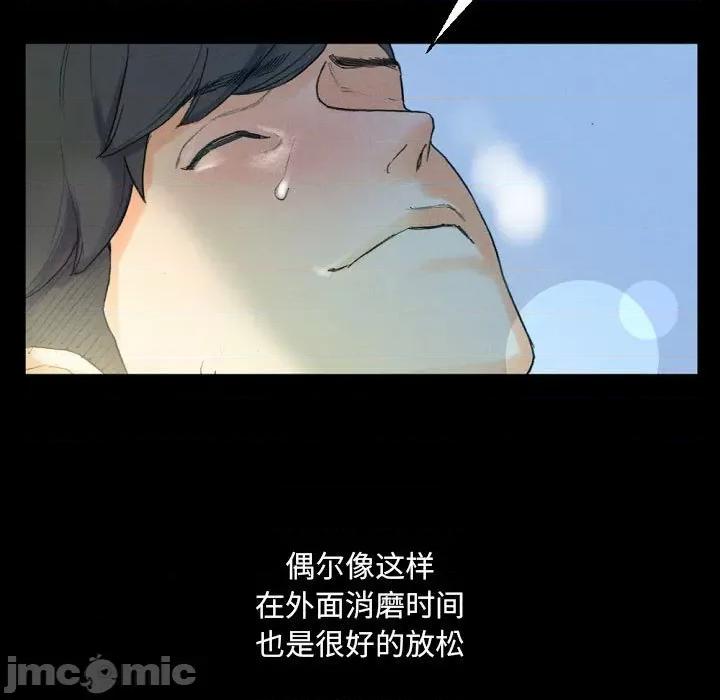 完美情人养成记 完美情人养成记-第 31 话 第65页