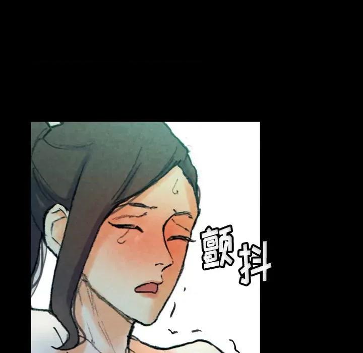 完美情人养成记 完美情人养成记-第 31 话 第77页