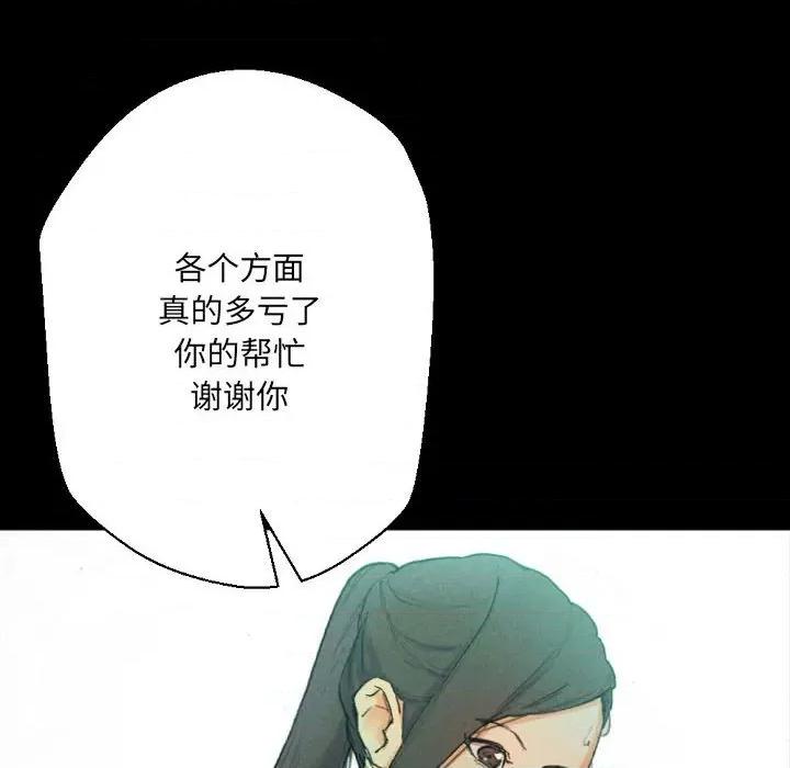 完美情人养成记 完美情人养成记-第 31 话 第84页
