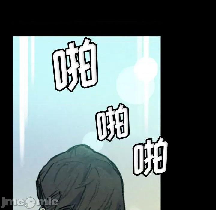 完美情人养成记 完美情人养成记-第 31 话 第100页