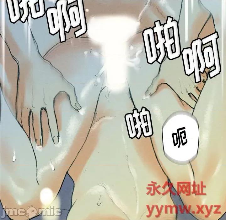 完美情人养成记 完美情人养成记-第 31 话 第105页