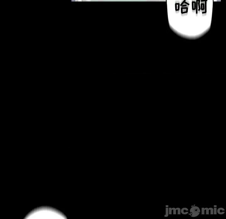 完美情人养成记 完美情人养成记-第 31 话 第110页