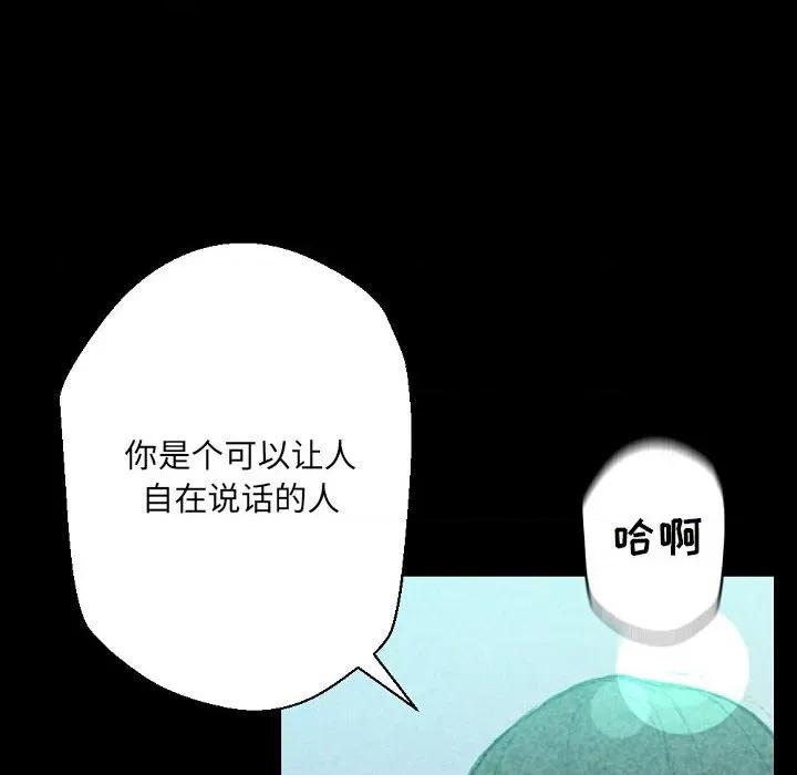 完美情人养成记 完美情人养成记-第 31 话 第116页
