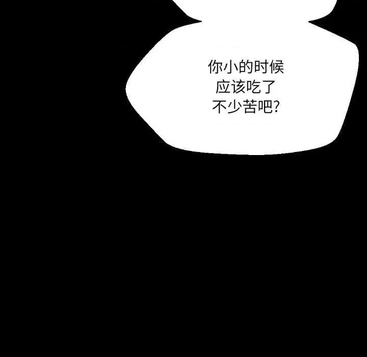 完美情人养成记 完美情人养成记-第 31 话 第121页