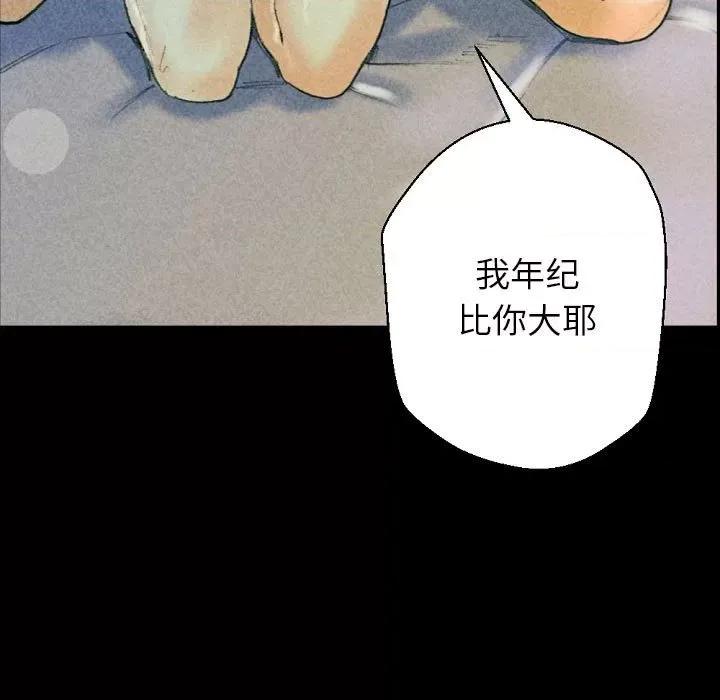 完美情人养成记 完美情人养成记-第 31 话 第127页
