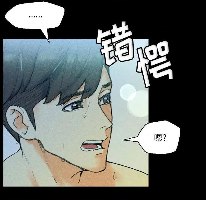 完美情人养成记 完美情人养成记-第 31 话 第129页