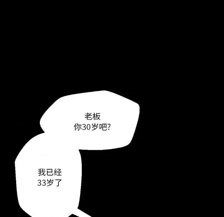 完美情人养成记 完美情人养成记-第 31 话 第132页