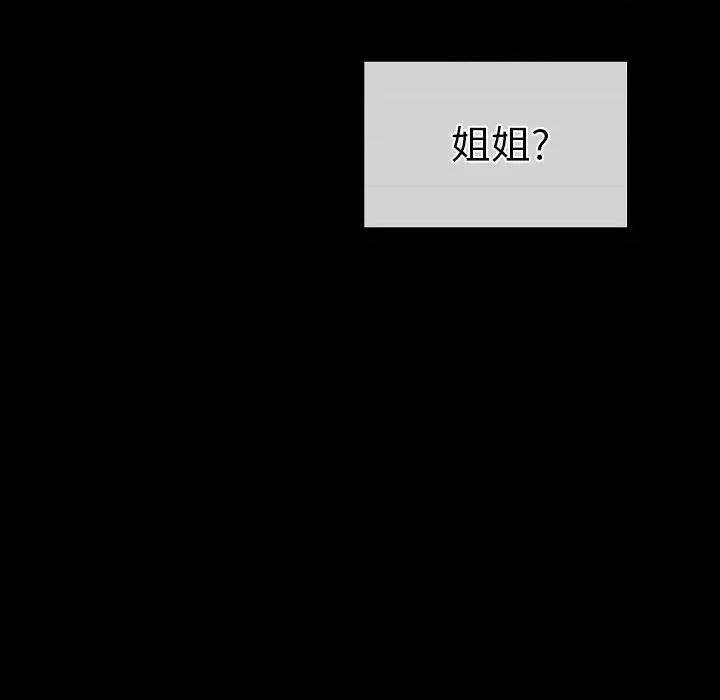 完美情人养成记 完美情人养成记-第 31 话 第138页