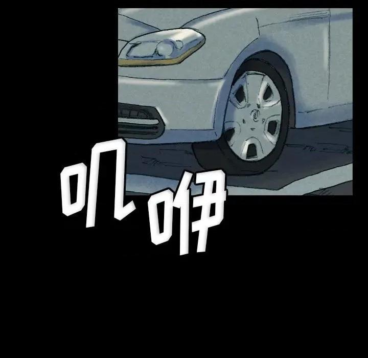 完美情人养成记 完美情人养成记-第 31 话 第141页