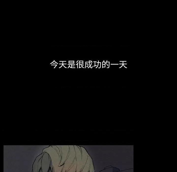 完美情人养成记 完美情人养成记-第 31 话 第144页