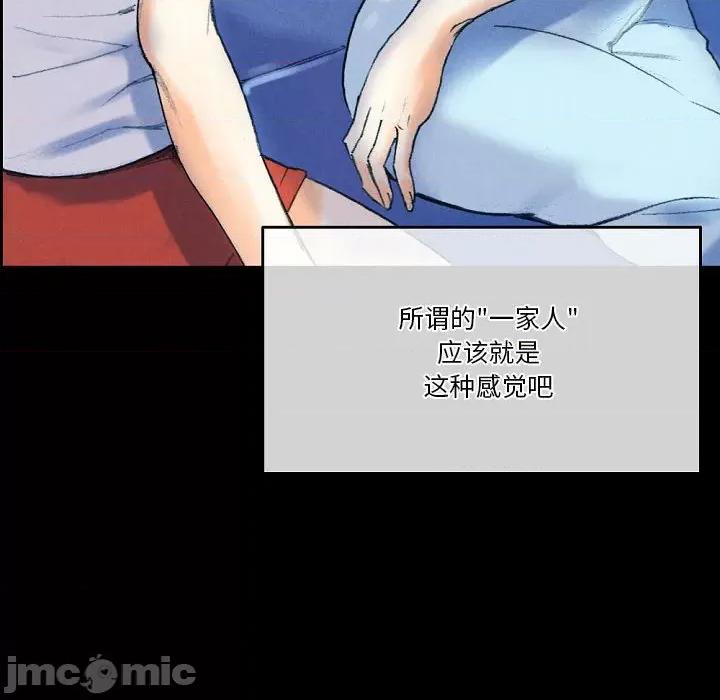完美情人养成记 完美情人养成记-第 31 话 第170页