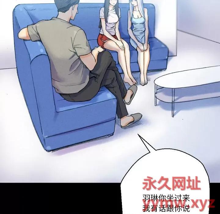 完美情人养成记 完美情人养成记-第 31 话 第174页