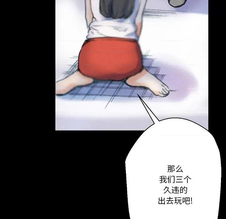 完美情人养成记 完美情人养成记-第 31 话 第186页
