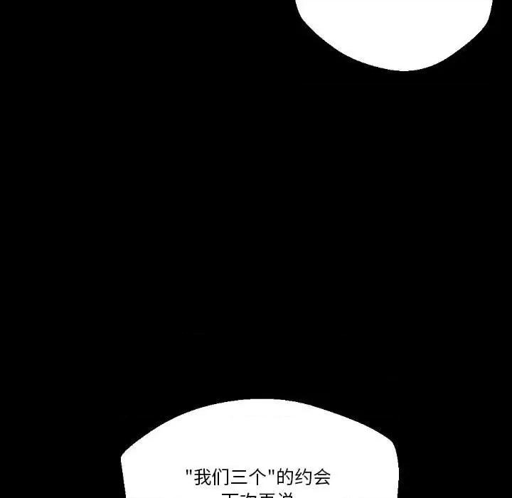 完美情人养成记 完美情人养成记-第 31 话 第187页