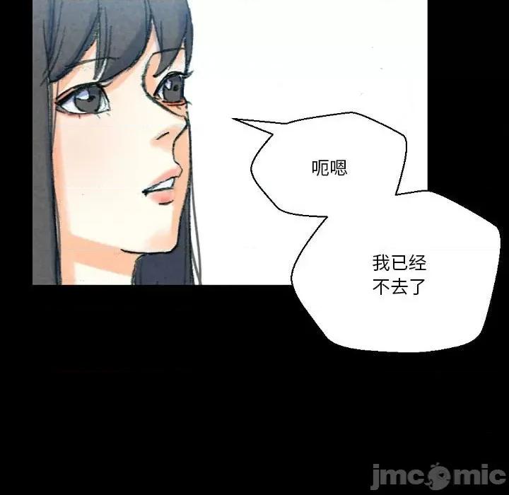 完美情人养成记 完美情人养成记-第 31 话 第190页