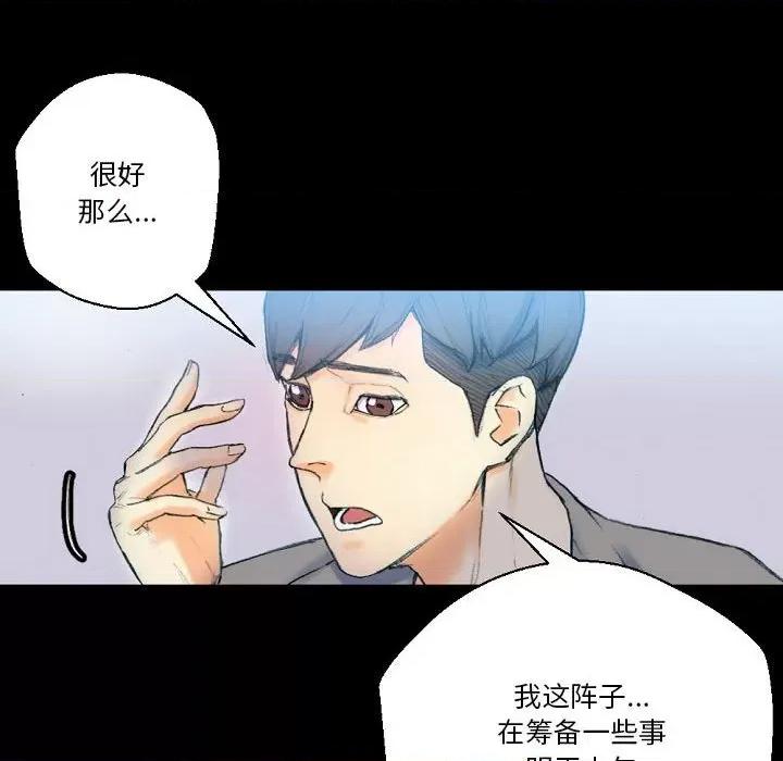 完美情人养成记 完美情人养成记-第 31 话 第192页