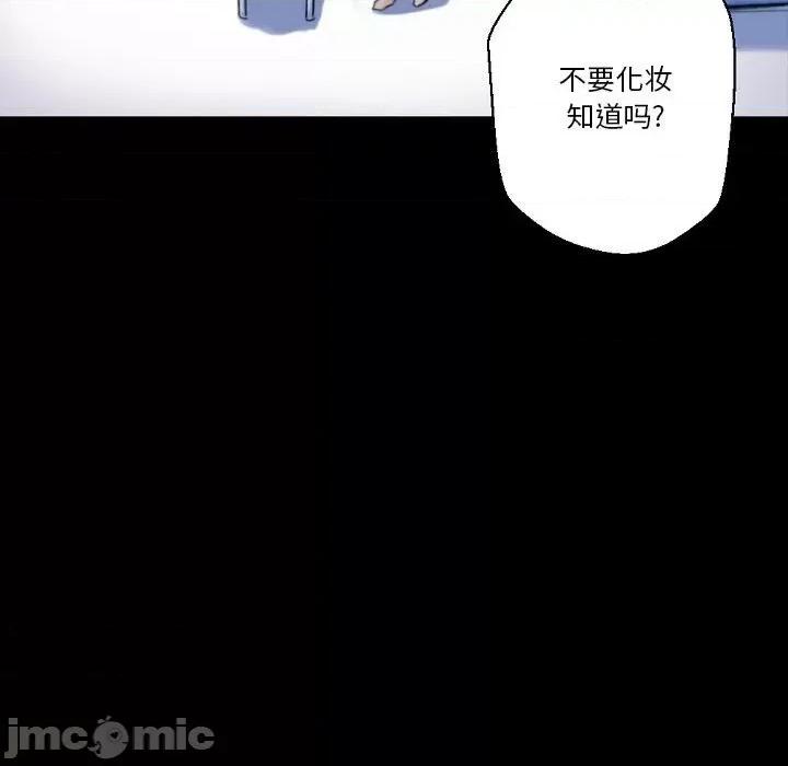 完美情人养成记 完美情人养成记-第 31 话 第195页